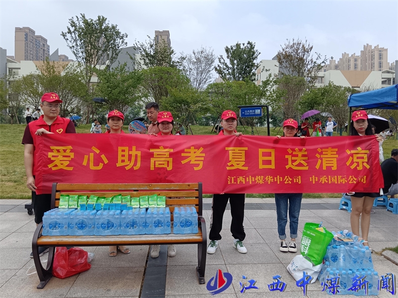 護(hù)考送清涼.jpg