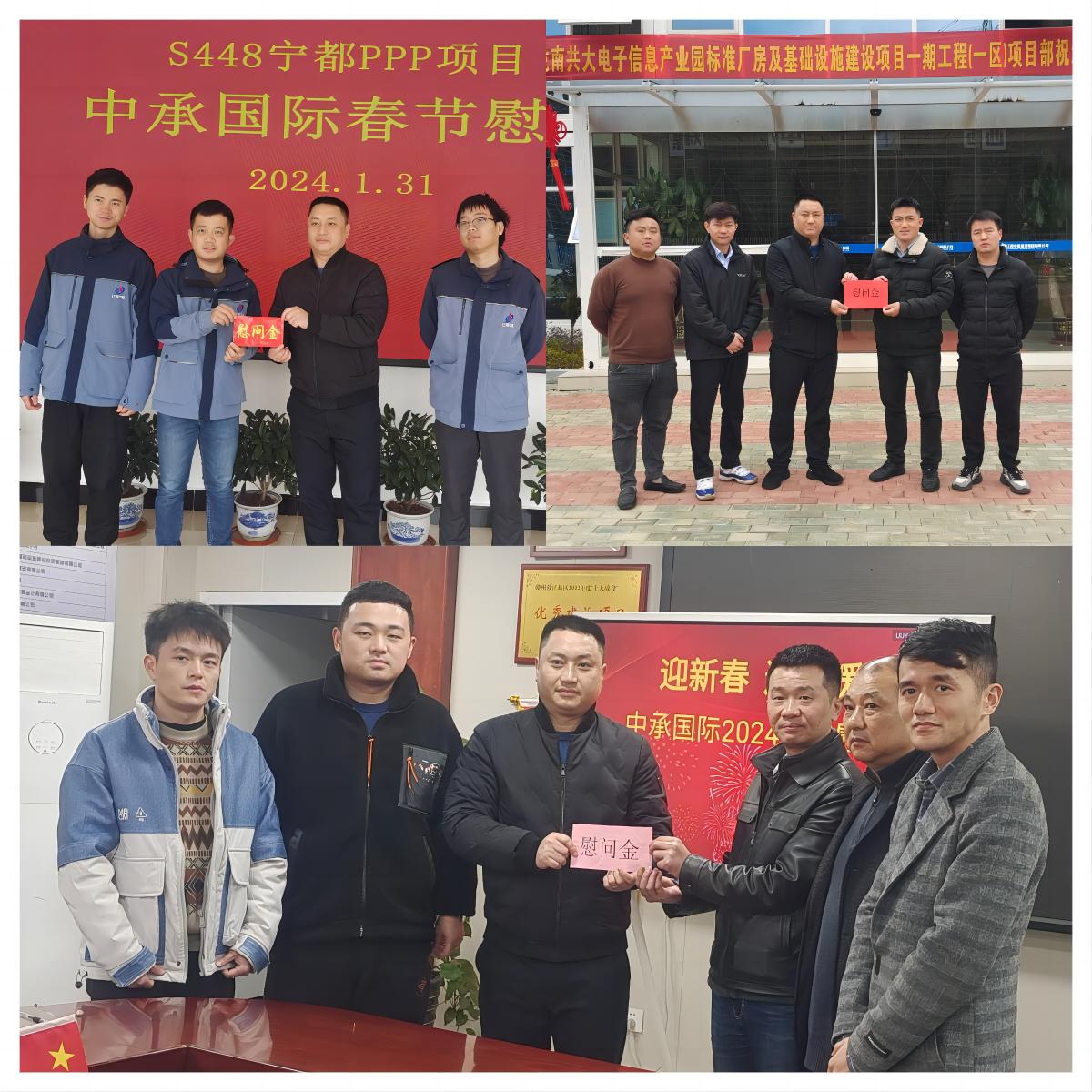 易翔慰問(wèn)贛州片區(qū)項(xiàng)目.jpg 易翔慰問(wèn)贛州片區(qū)項(xiàng)目.jpg